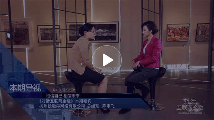 188bet金宝搏亚洲体育登陆界创始人陈宇飞接受上海第一财经专访