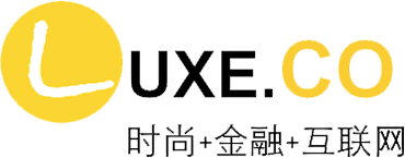 华丽志Luxe.co