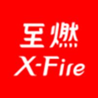 X-Fire至燃