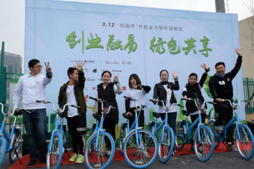 共享绿色,共享创业——188bet金宝搏亚洲体育登陆界携手小鸣单车举办"创业融易,绿色共享"环西湖骑行活动